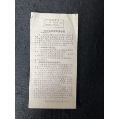 最高指示--日光吊燈使用說明書