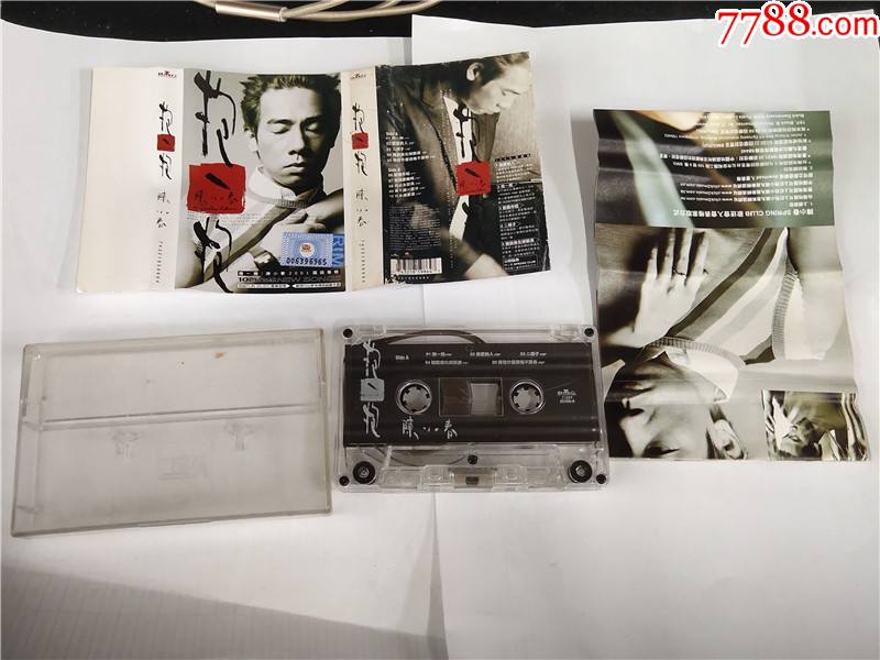 陈小春-抱一抱__【7788收藏__收藏热线】