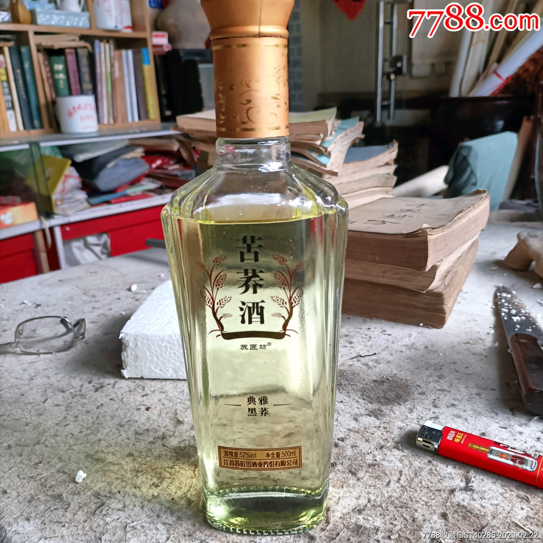 稻花香苦荞酒价格表图片