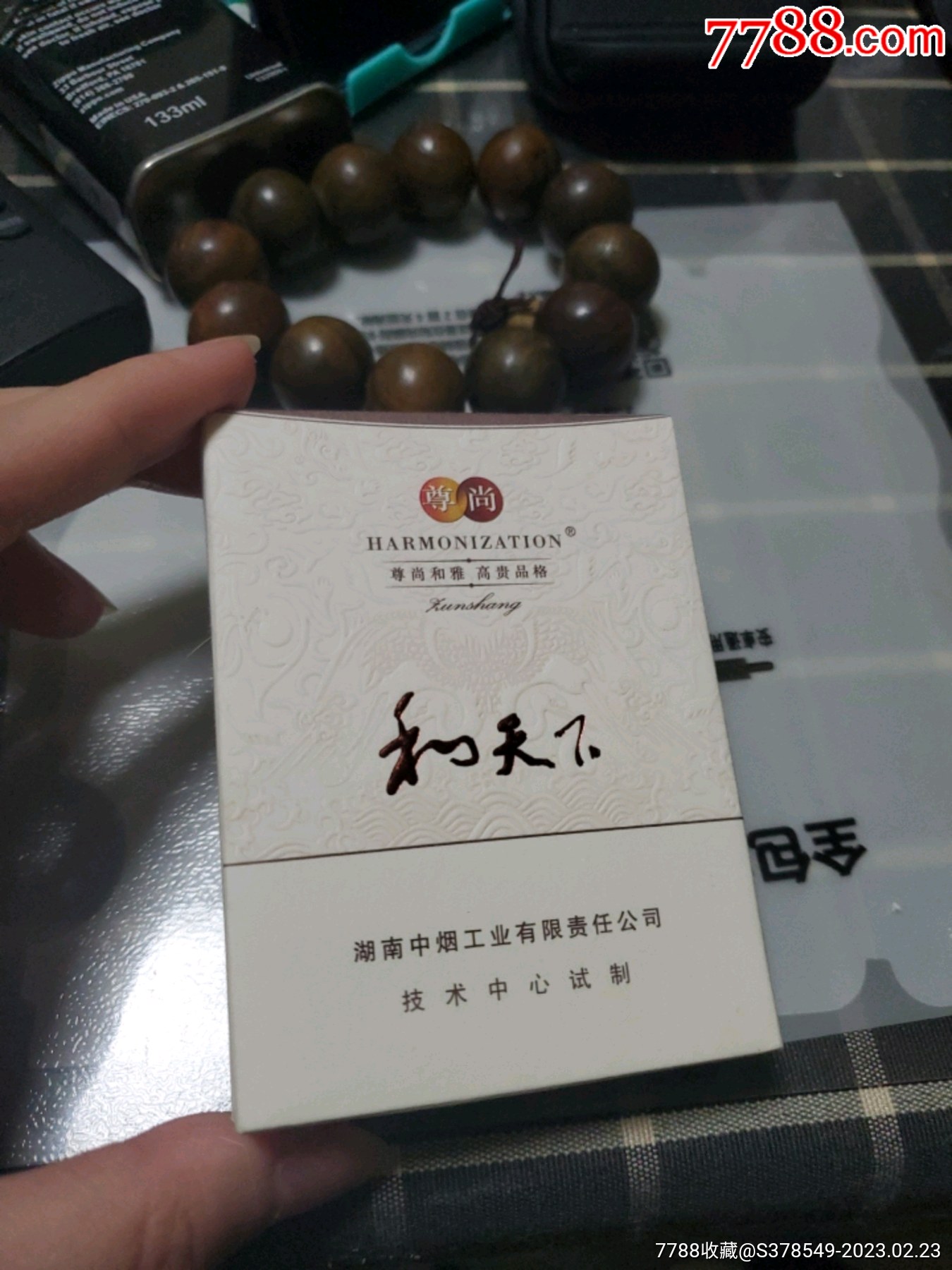 和天下尊尚5000老款非卖品_价格500元_第1张