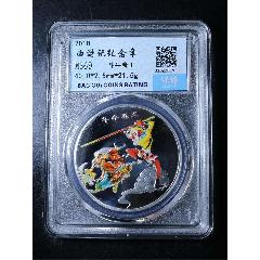 西游記紀(jì)念銀章