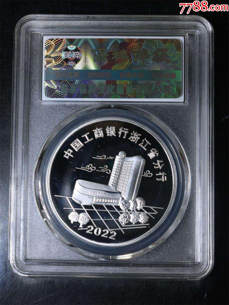 福祿壽禧財(cái)紀(jì)念銀章_價(jià)格1元【鑫語文藏品店鋪】_第2張_