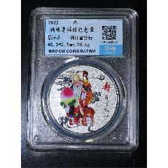 福祿壽禧財紀(jì)念銀章