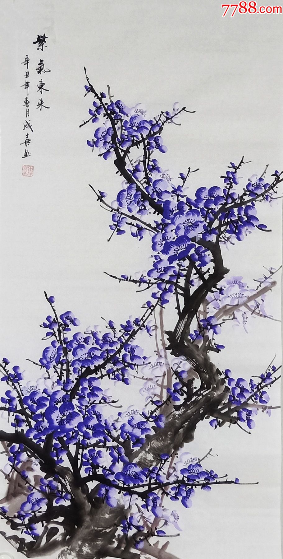 【亦风斋签约画家】著名花卉画家田成喜作品：紫气东来_花鸟国画原作_亦风斋书画【7788收藏__收藏热线】