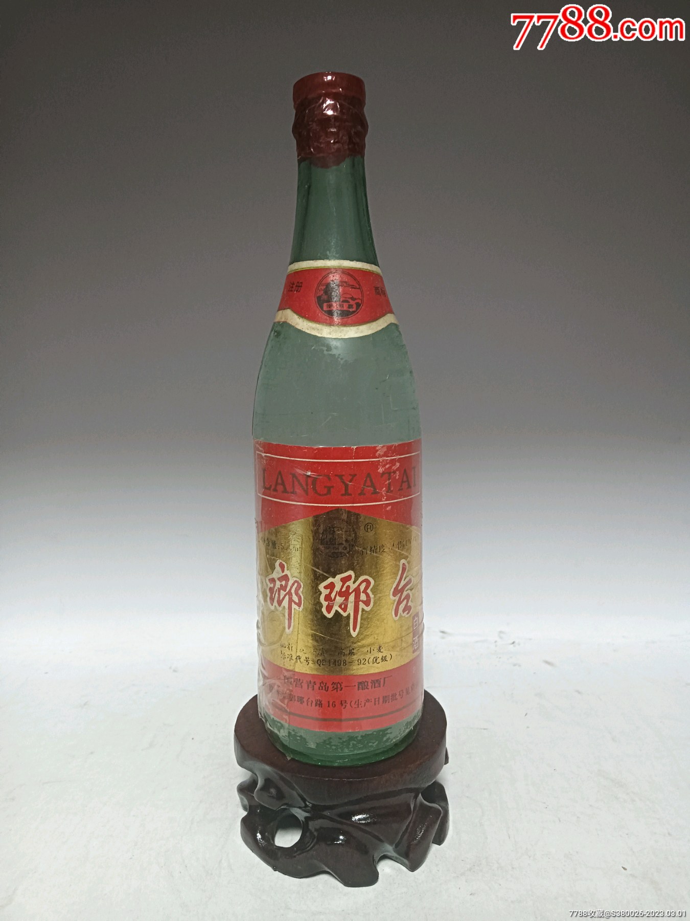 1995年国营青岛第一酿酒厂生产优级白酒44度老牌琅琊台白酒一瓶