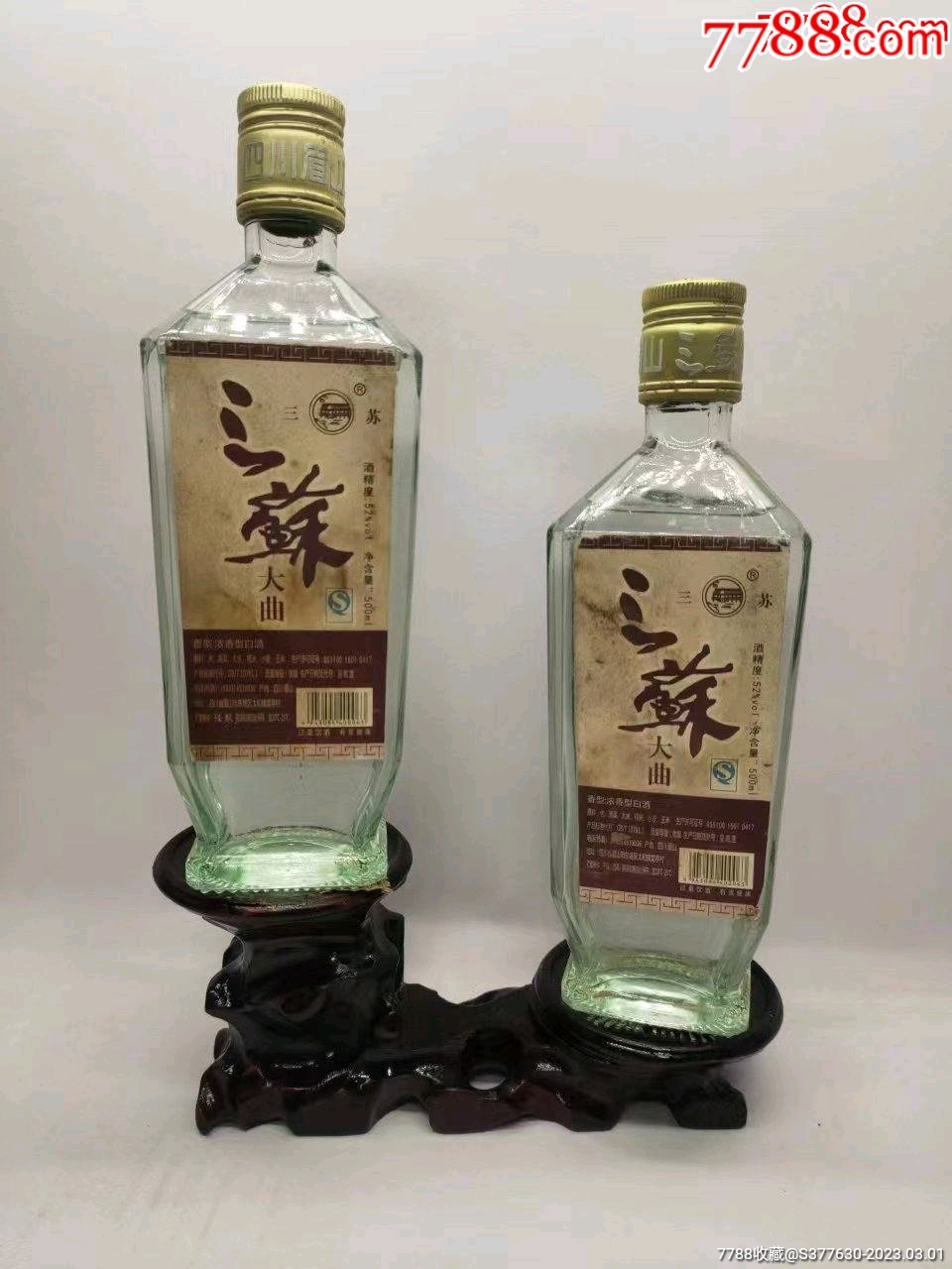 2008年52度四川眉山三苏大曲酒500ml2瓶