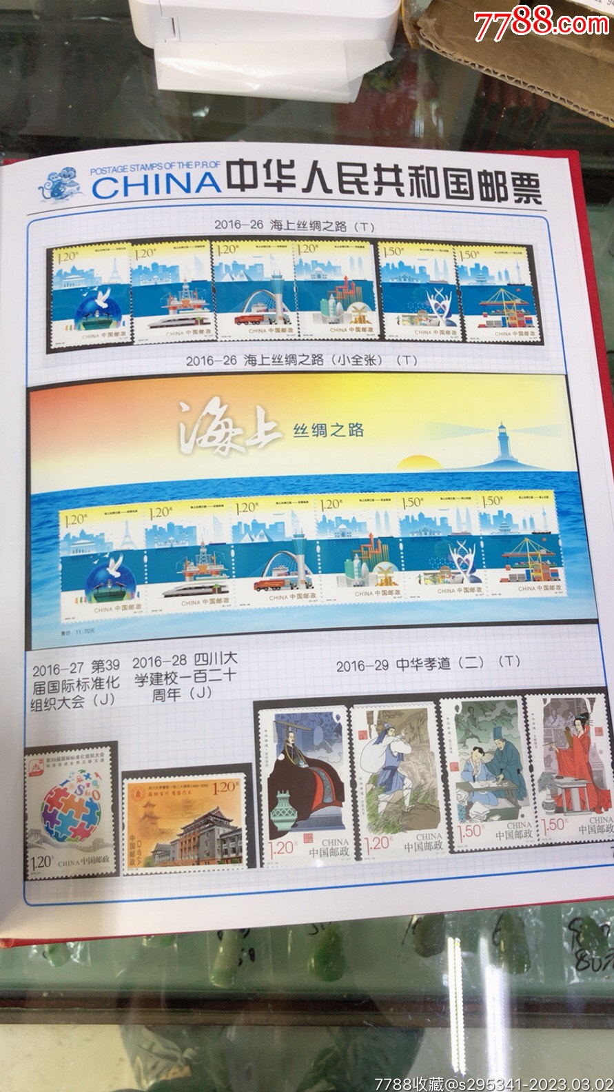 2016年全新年冊_價(jià)格100元_第4張_