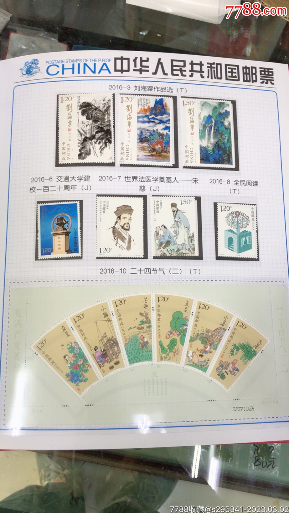 2016年全新年冊_價(jià)格100元_第9張_