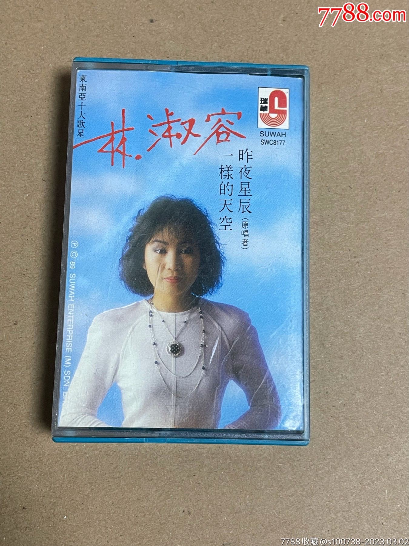 林淑容__【7788收藏__收藏热线】
