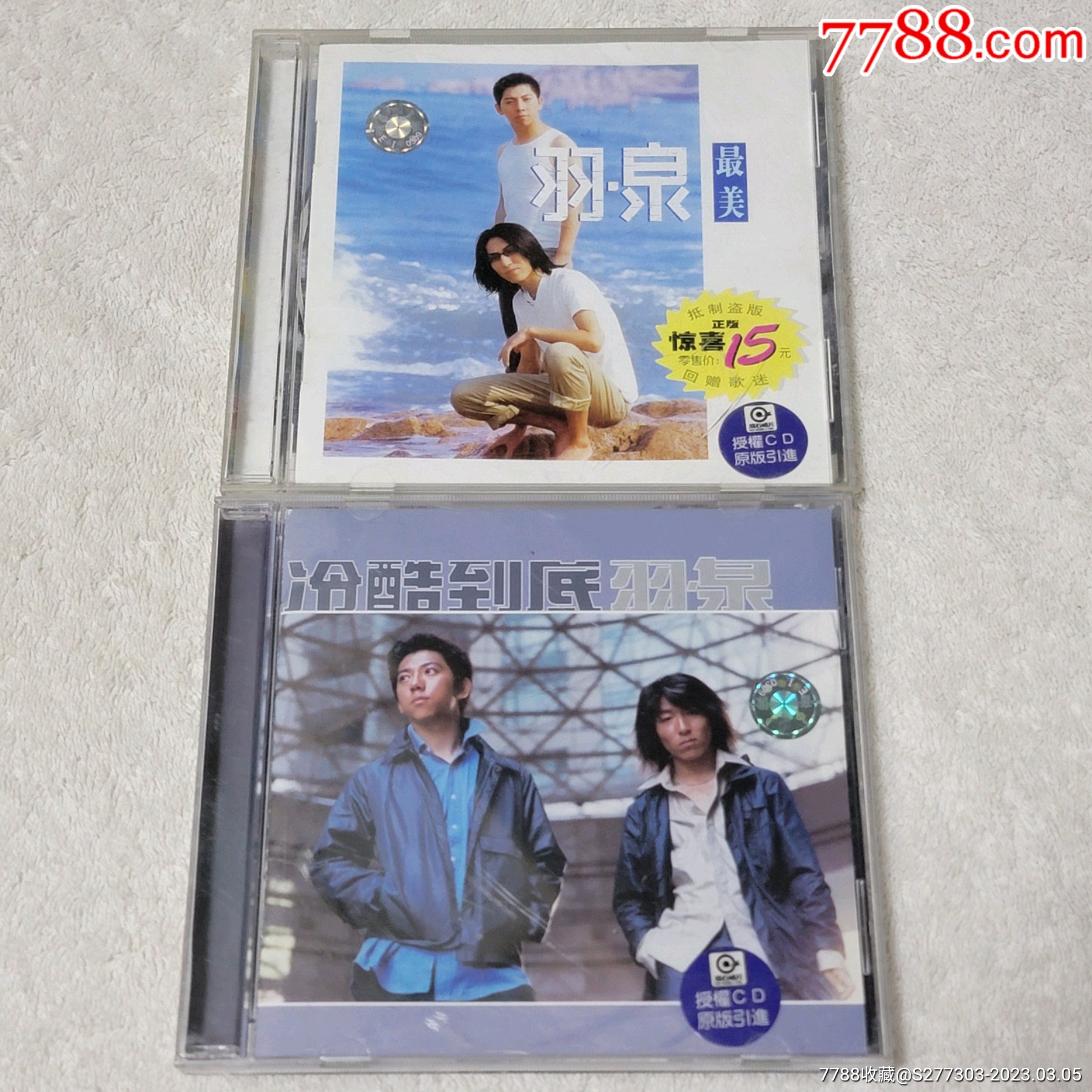 羽泉羽·泉陈羽凡胡海泉《最美》+《冷酷到底》,都是中新首版CD,车里听得多,划痕_音乐CD_无乐不乐【7788收藏__收藏热线】