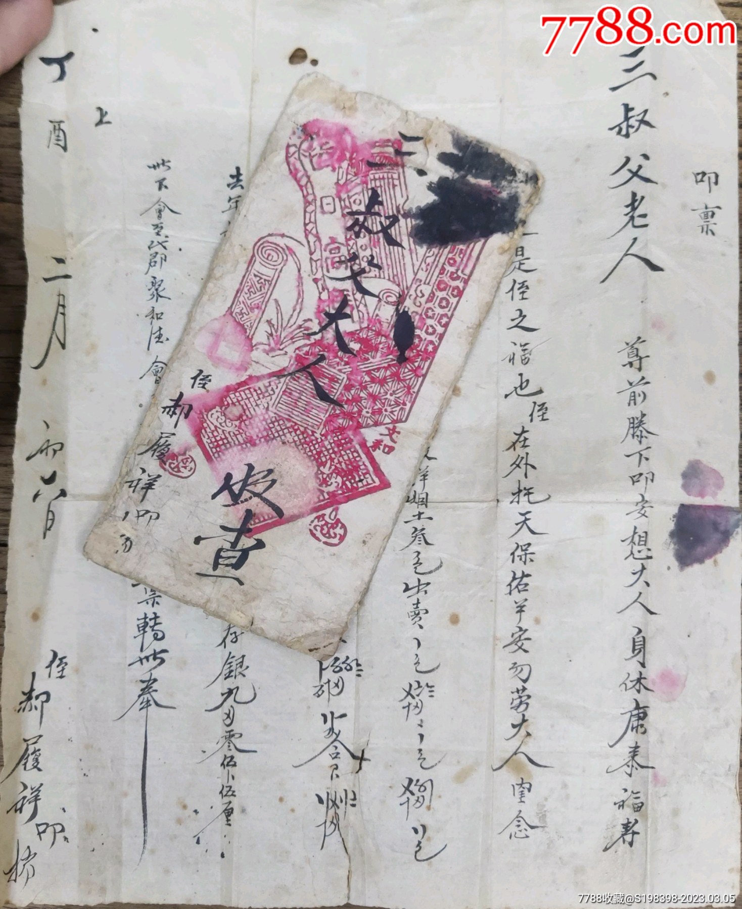 内蒙庙上烟土生意__【7788收藏__收藏热线】