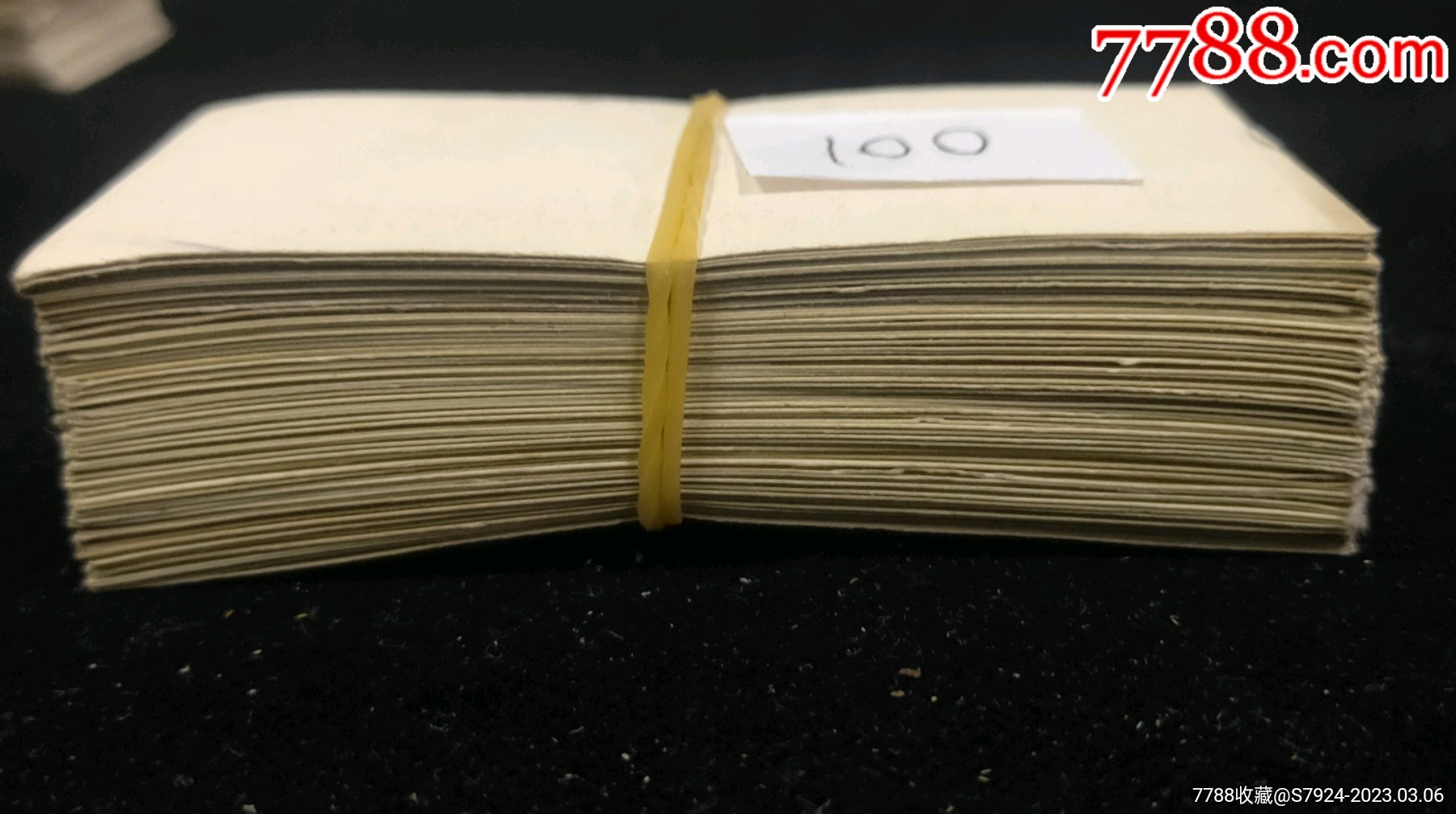 菜票一角一百張_價格5元【古泉閣】_第4張_