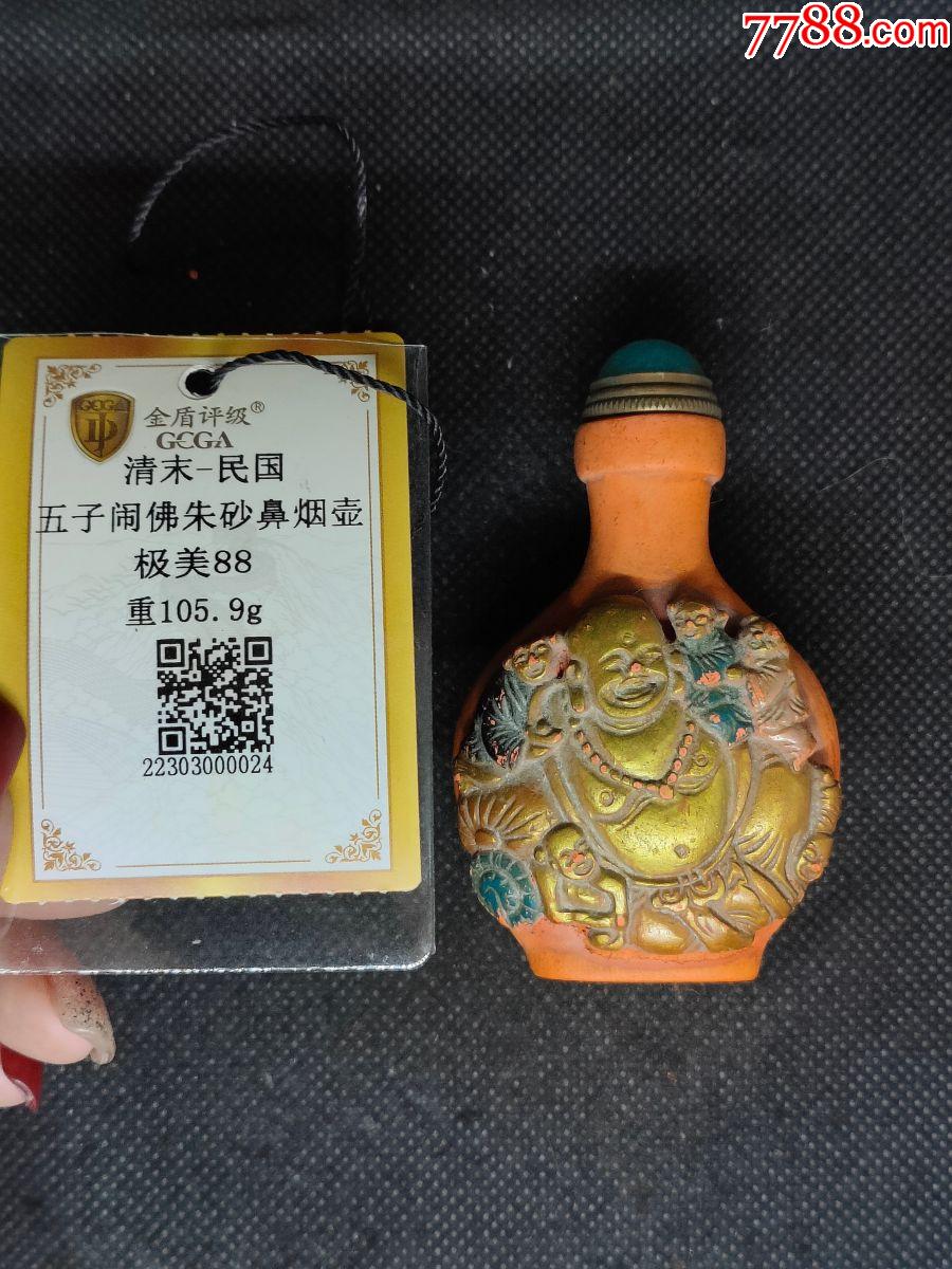 五子鬧佛朱砂鼻煙壺_價格66元【小波哥雜貨鋪】_第1張_