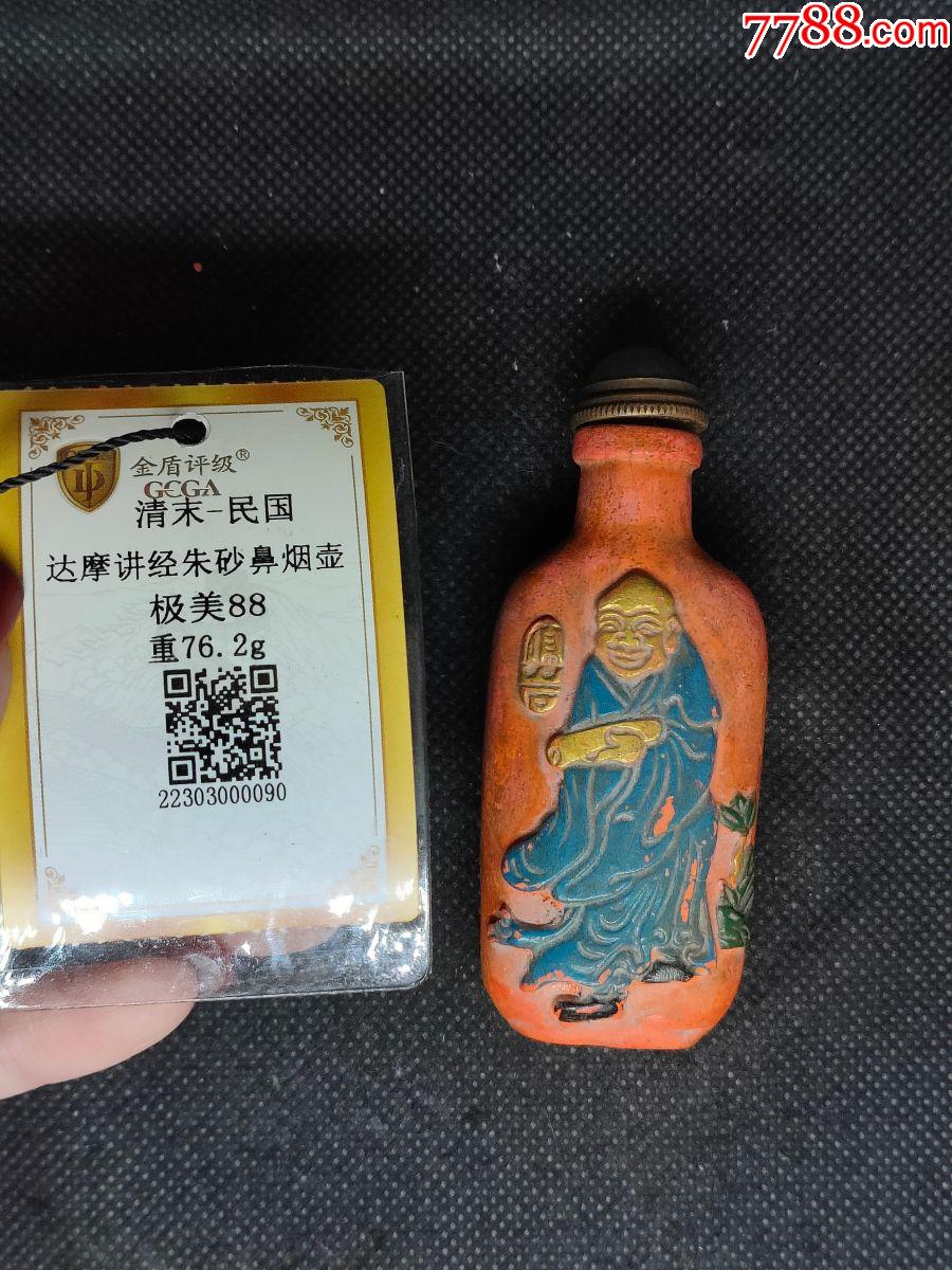達摩講經朱砂鼻煙壺_價格66元【小波哥雜貨鋪】_第1張_