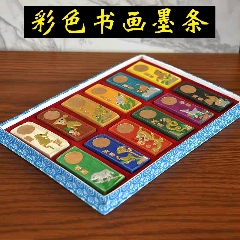 徽墨老墨条老胡开文十二生肖彩墨国画毛笔书法彩色墨锭墨块-徽墨 徽墨老墨条老胡开文十二生肖彩墨国画毛笔书法彩色墨锭墨块-徽墨