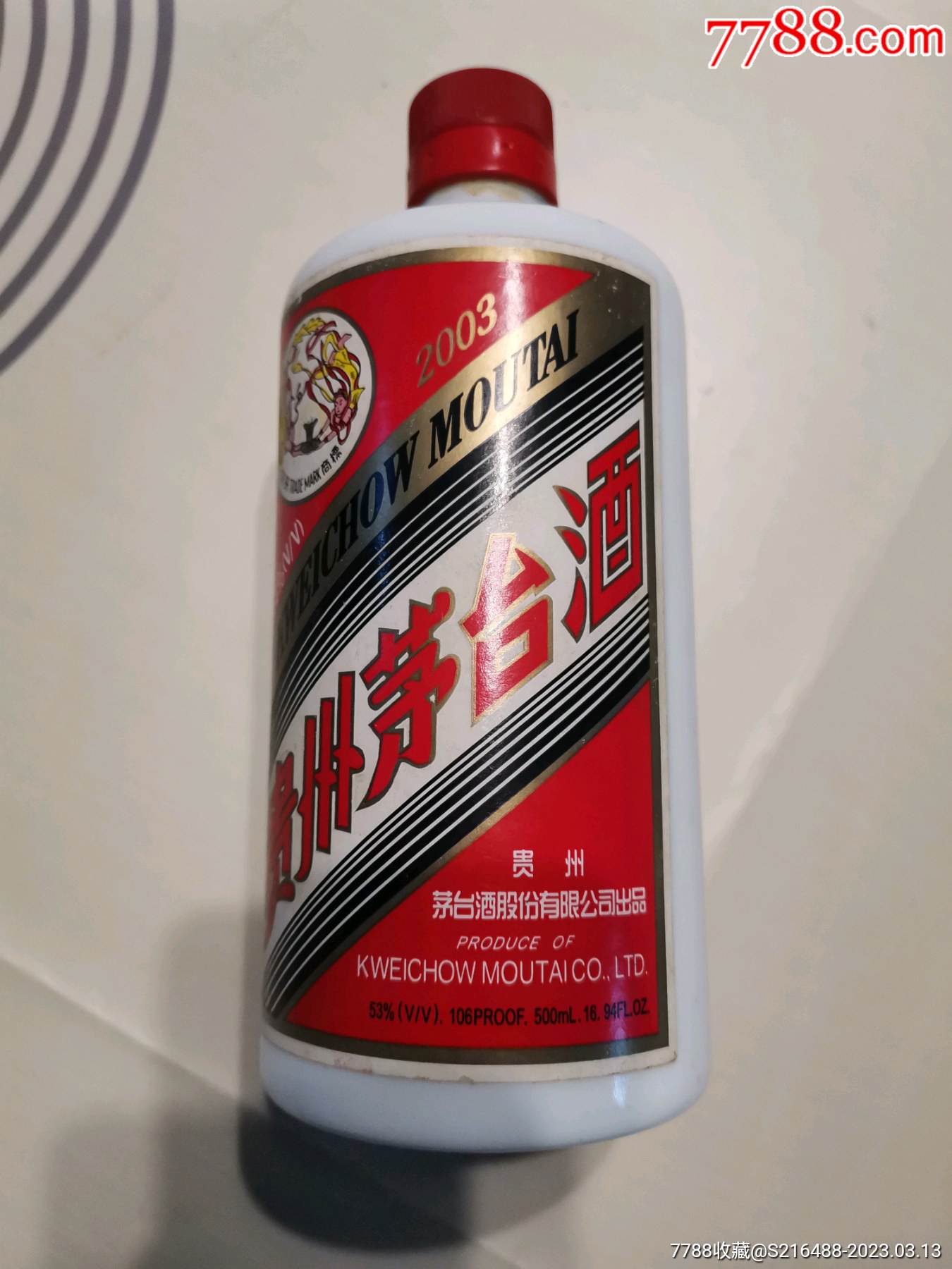 03年飞天茅台酒,酒瓶一个-酒瓶-7788商城__七七八八商品交易平台(7788