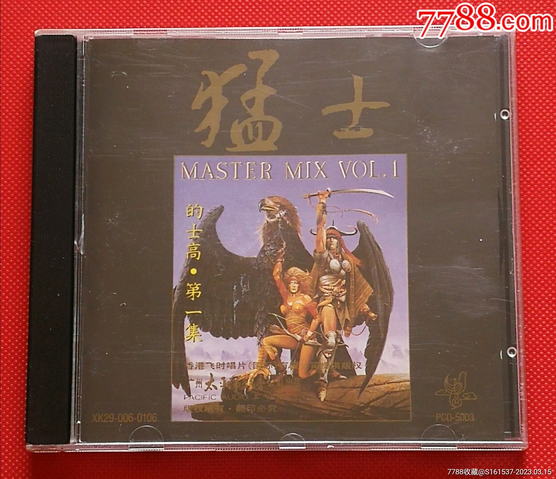 猛士.的士高第一集.太平洋首版（请详图后在拍）__【7788收藏__收藏热线】