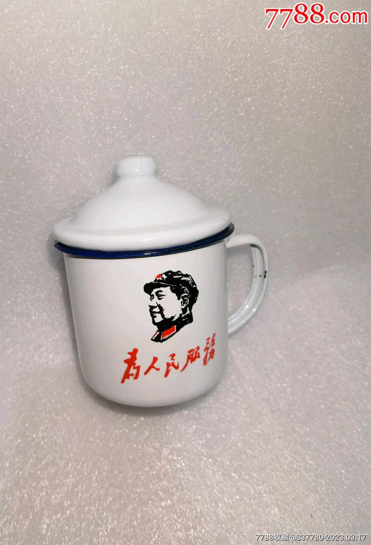 为人民服务搪瓷缸有瑕疵具体看图_价格1元_第1张