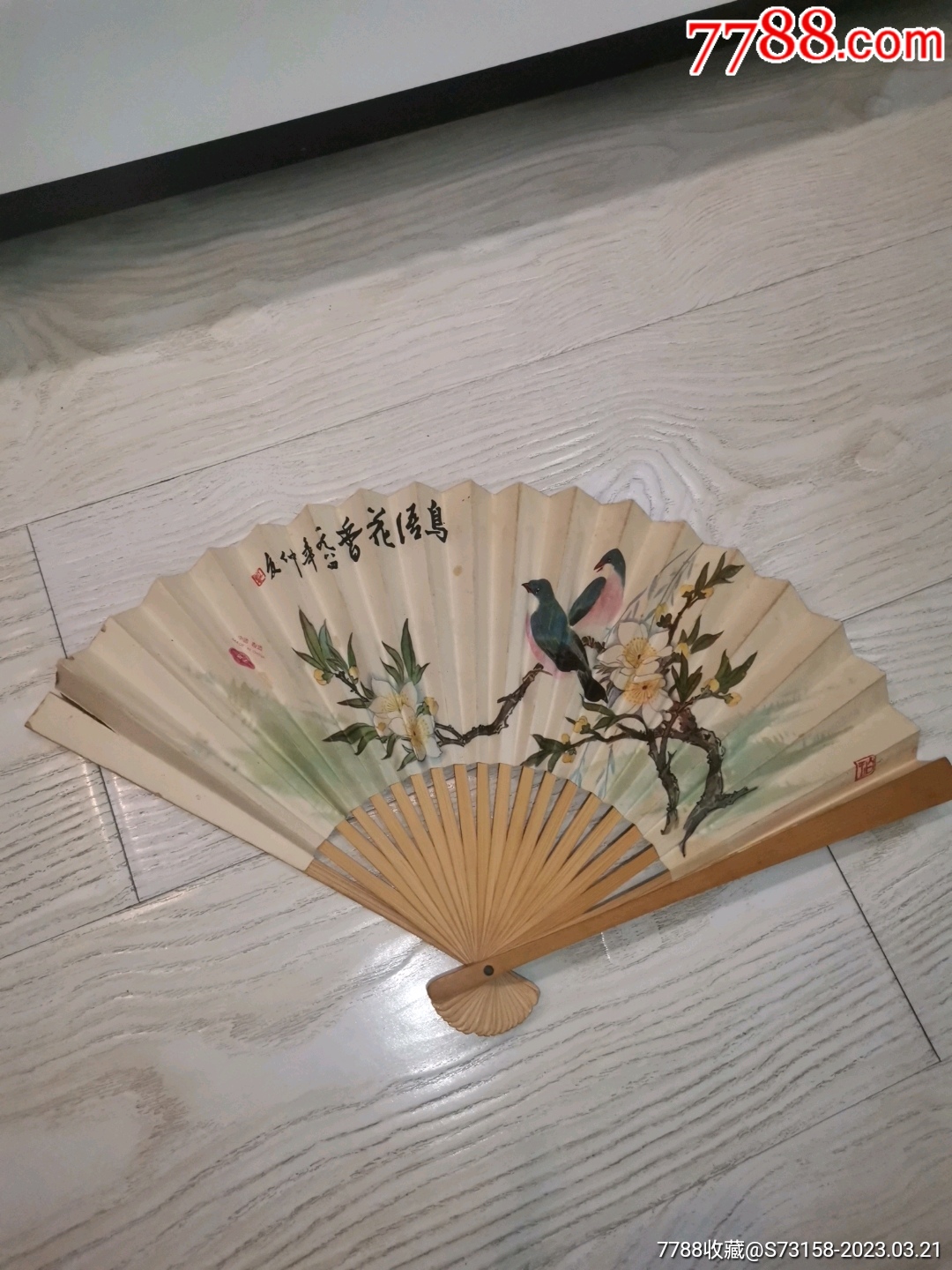 花鸟扇子_折扇/纸扇_大船钱币收藏【7788收藏__收藏热线】