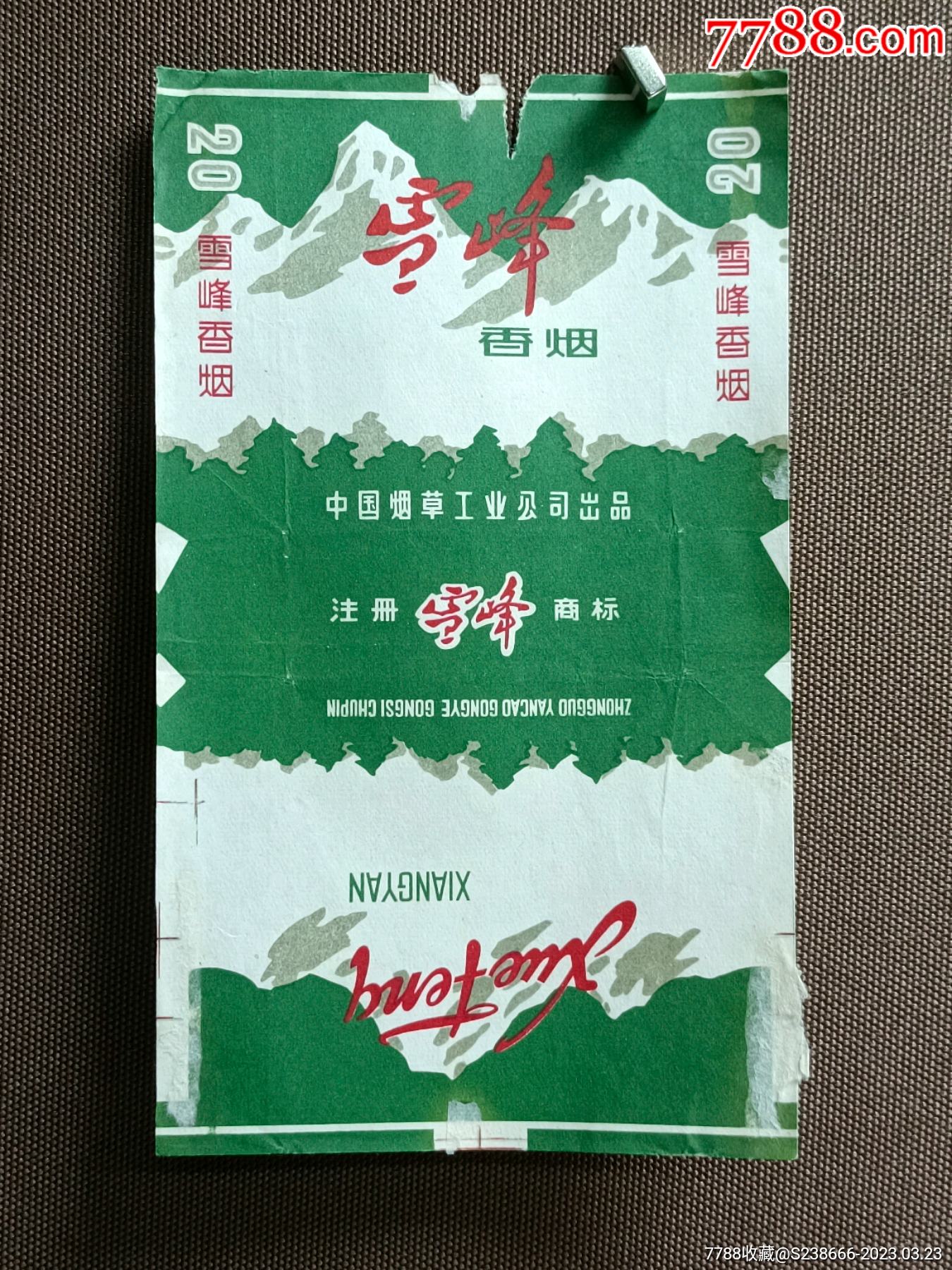 雪峰云烟图片图片