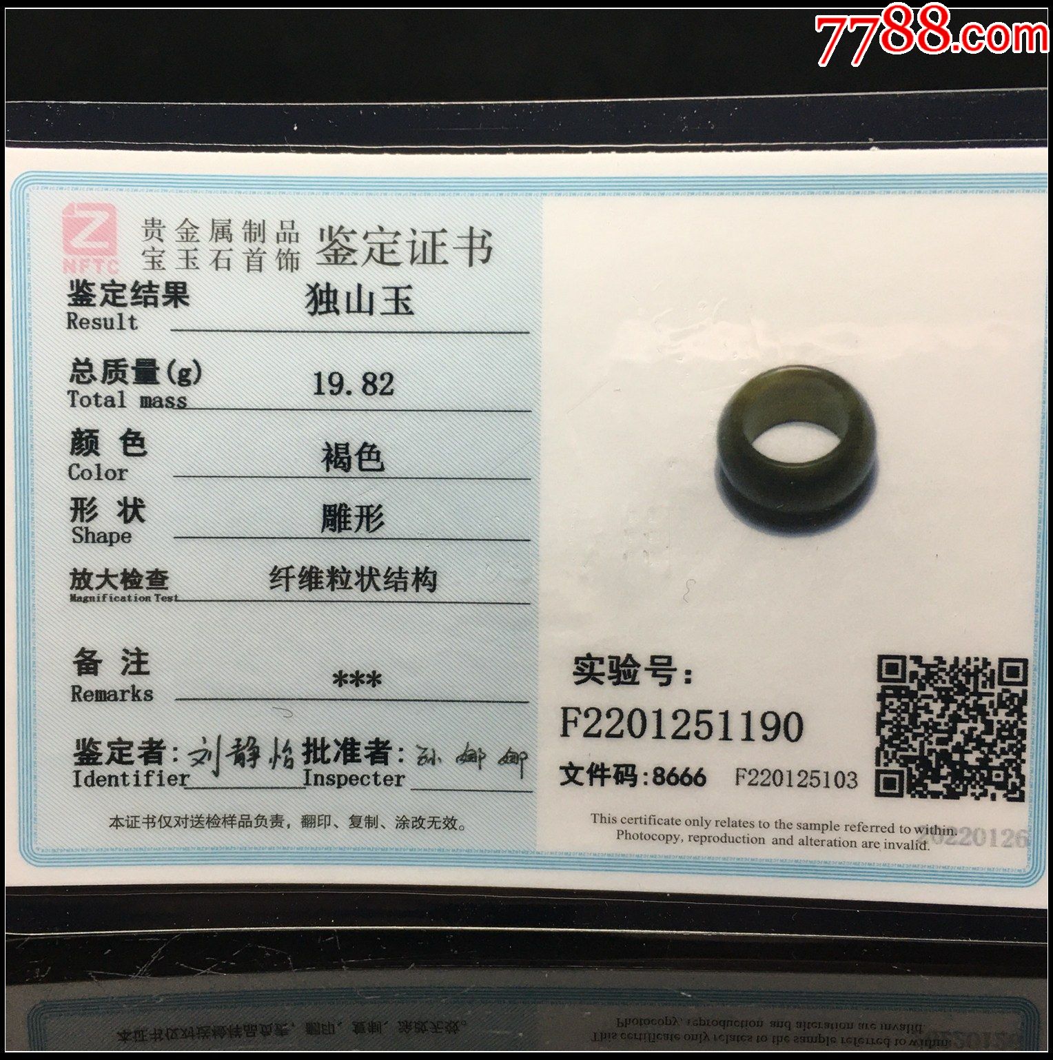 獨(dú)山玉扳指_價(jià)格8元_第6張_
