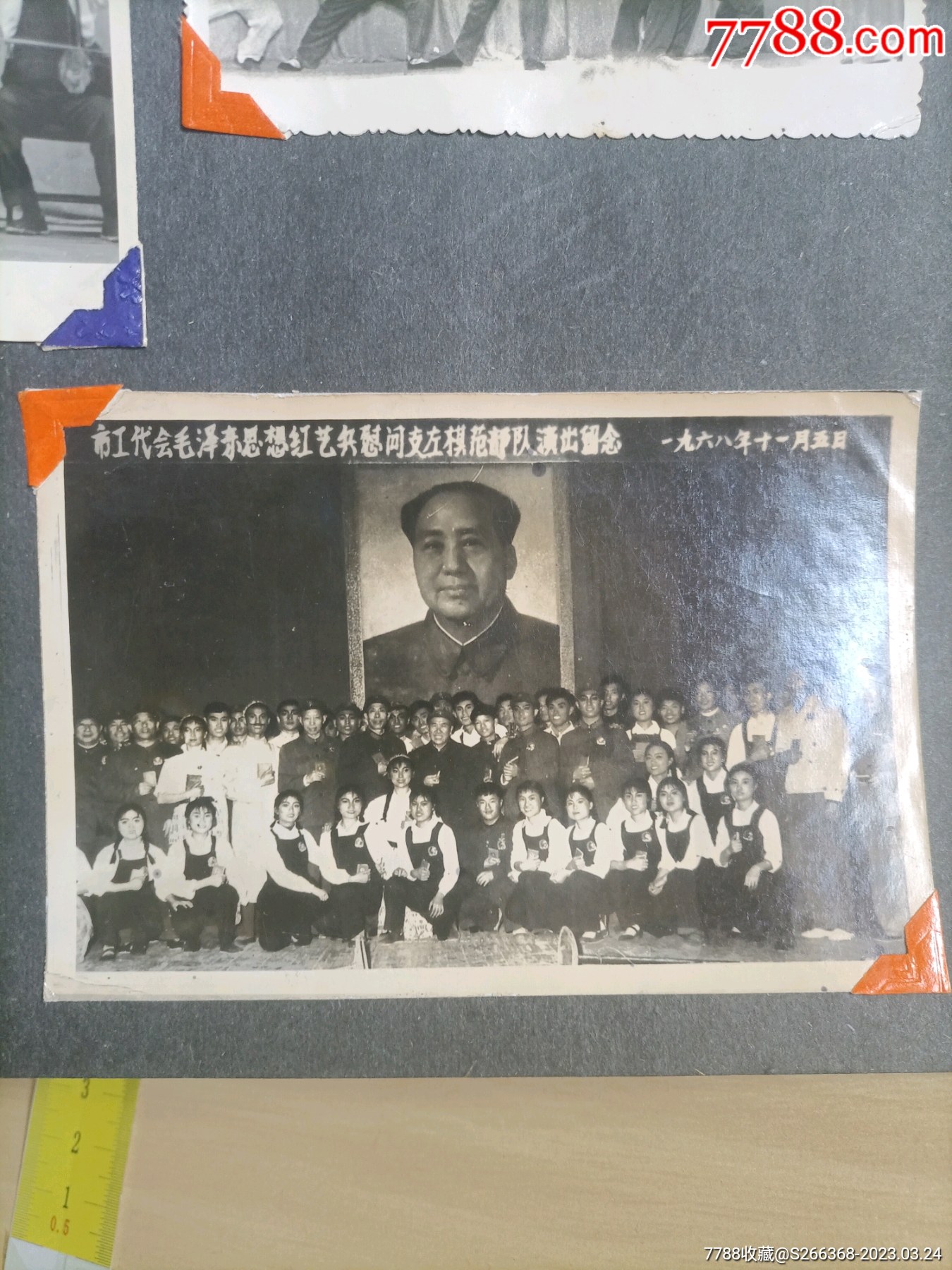 文*照片红卫兵造反派毛泽东思想红艺兵慰问支左模范部队走上山下乡革命路线文艺汇演_老照片_老哈包袱斋【7788收藏__收藏热线】