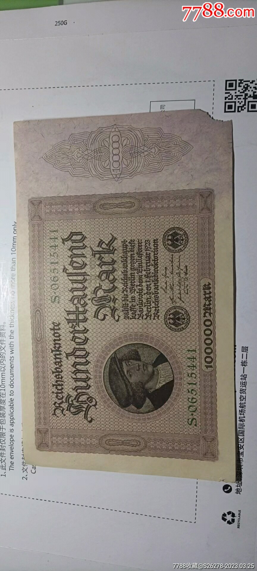 早期小票一張――1號(hào)_價(jià)格10元【瑞楓貨廊】_第1張_
