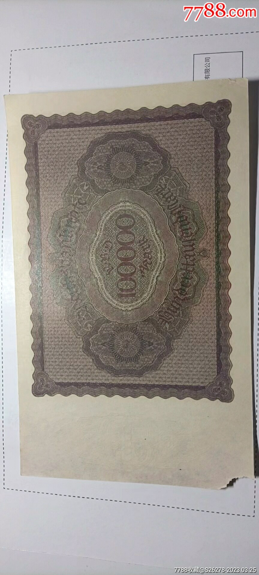 早期小票一張――1號(hào)_價(jià)格10元【瑞楓貨廊】_第2張_