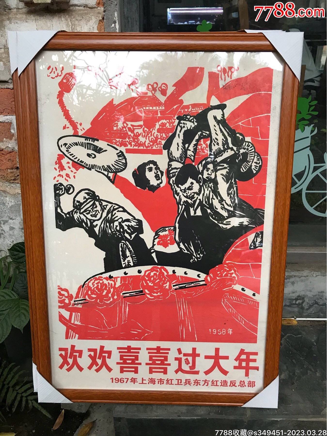 文*木刻版画_版画册/木刻集_三木复兴【7788收藏__收藏热线】