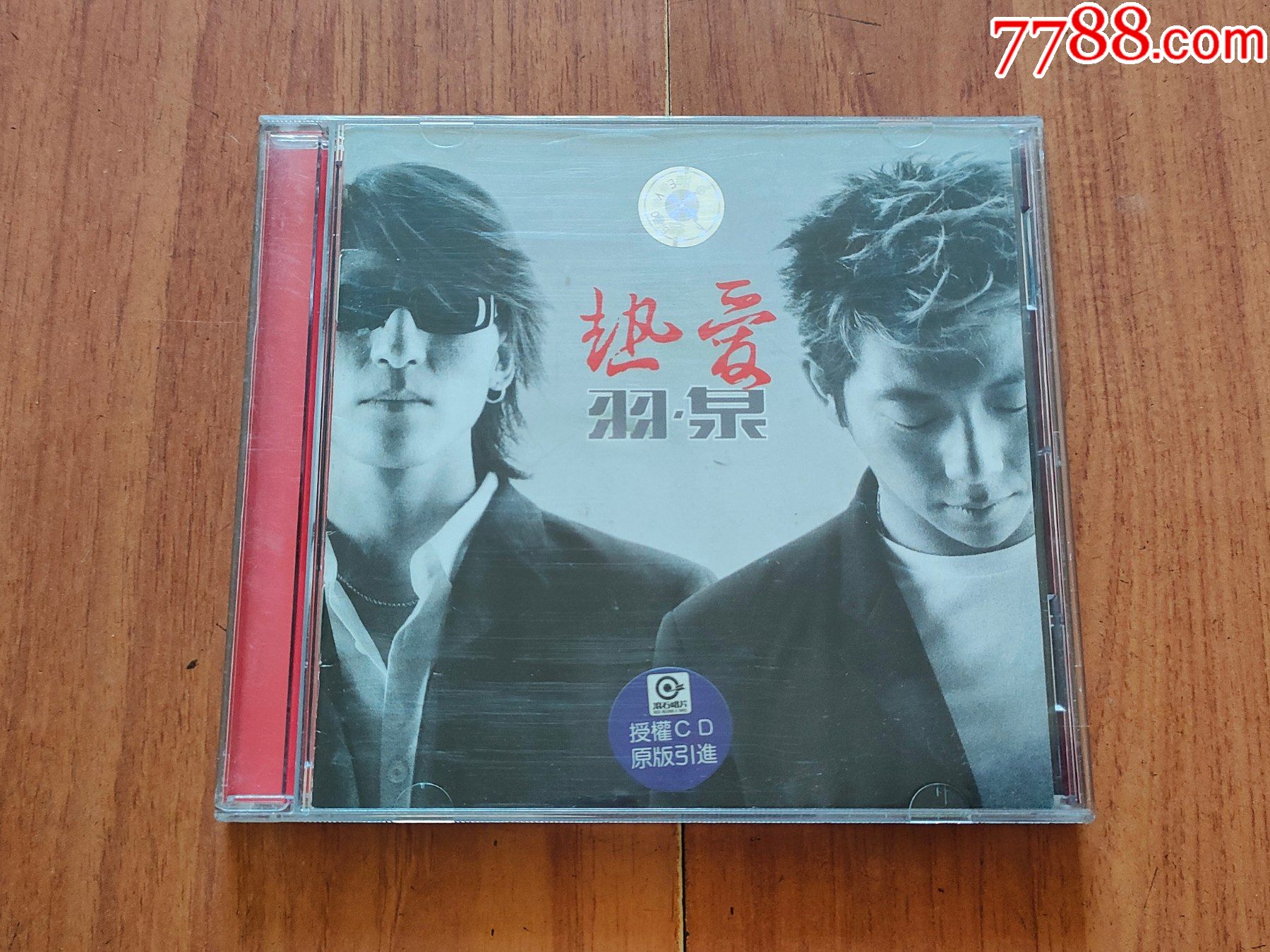 羽泉——热爱_音乐CD_小林收藏【7788收藏__收藏热线】