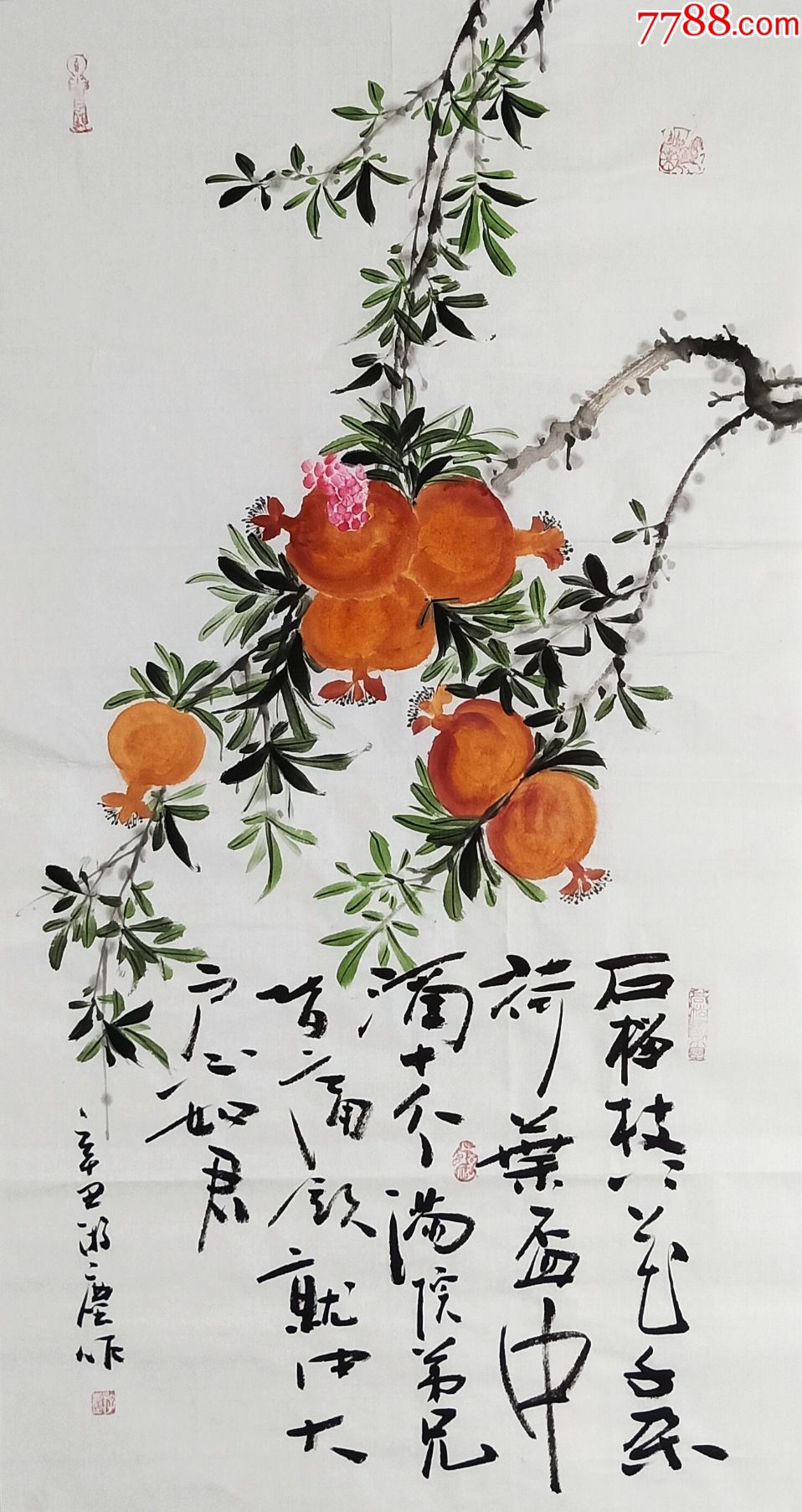 【78+8元授权放漏】潜力股画家游尘三尺石榴图配诗__【7788收藏__收藏热线】