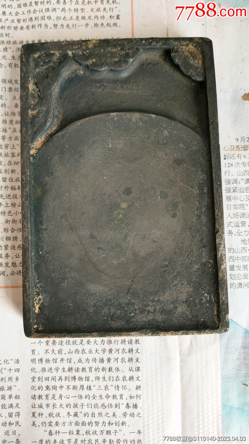 清代端砚-价格:260元-au33515599-端砚 -加价-7788收藏__收藏热线