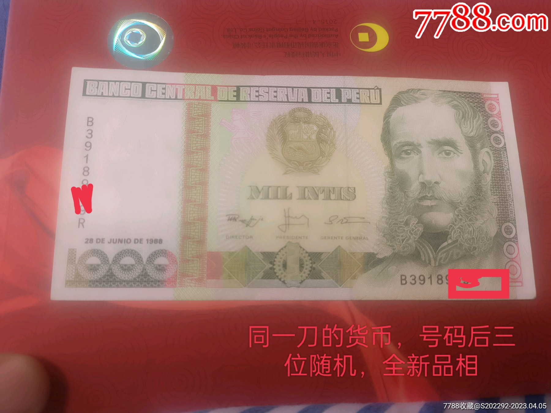 秘鲁币1000元图片