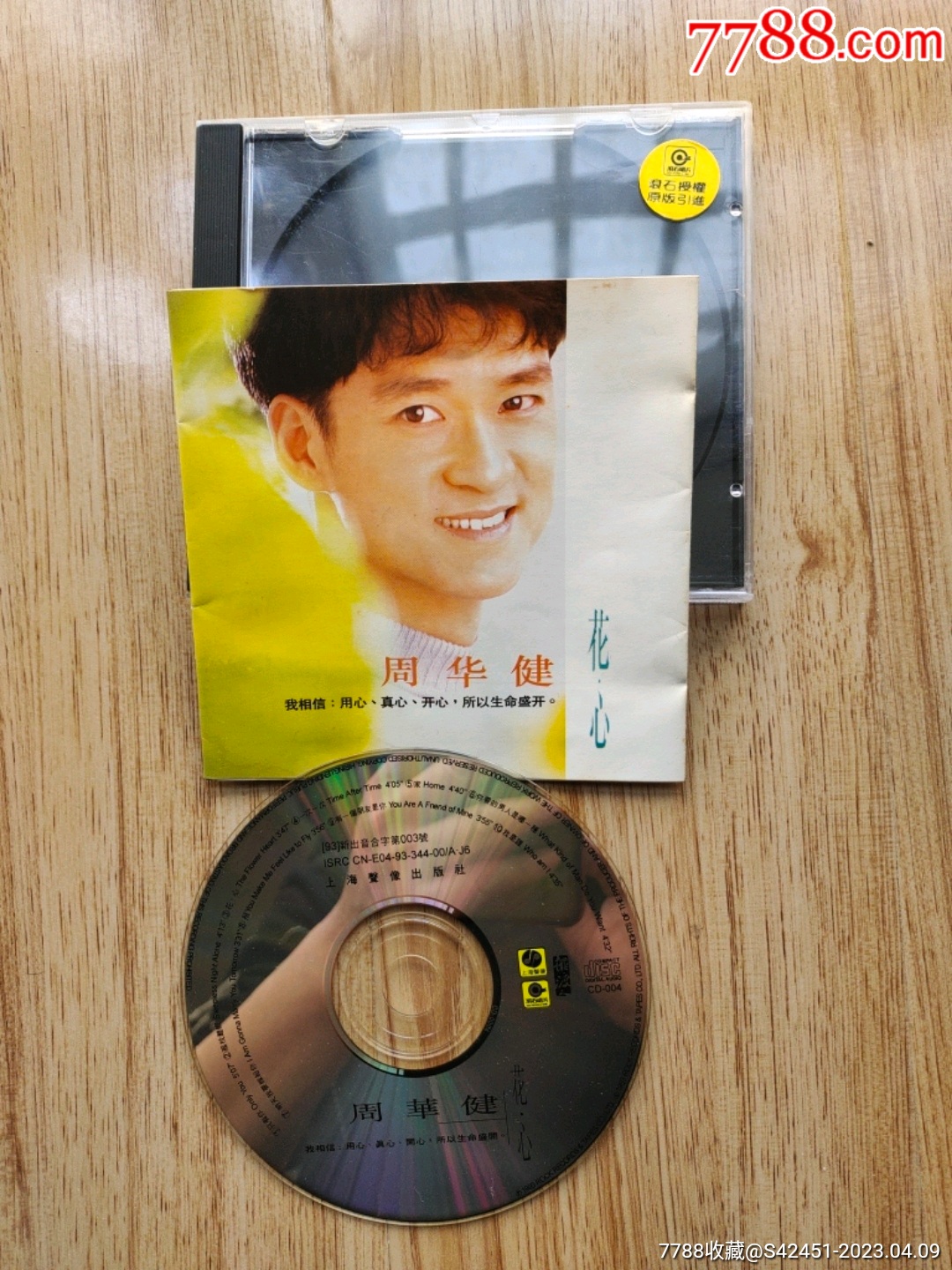 周华健《花心》，引进版，有码：E100，品相9品之上，，_音乐CD_太阳雨音像【7788收藏__收藏热线】