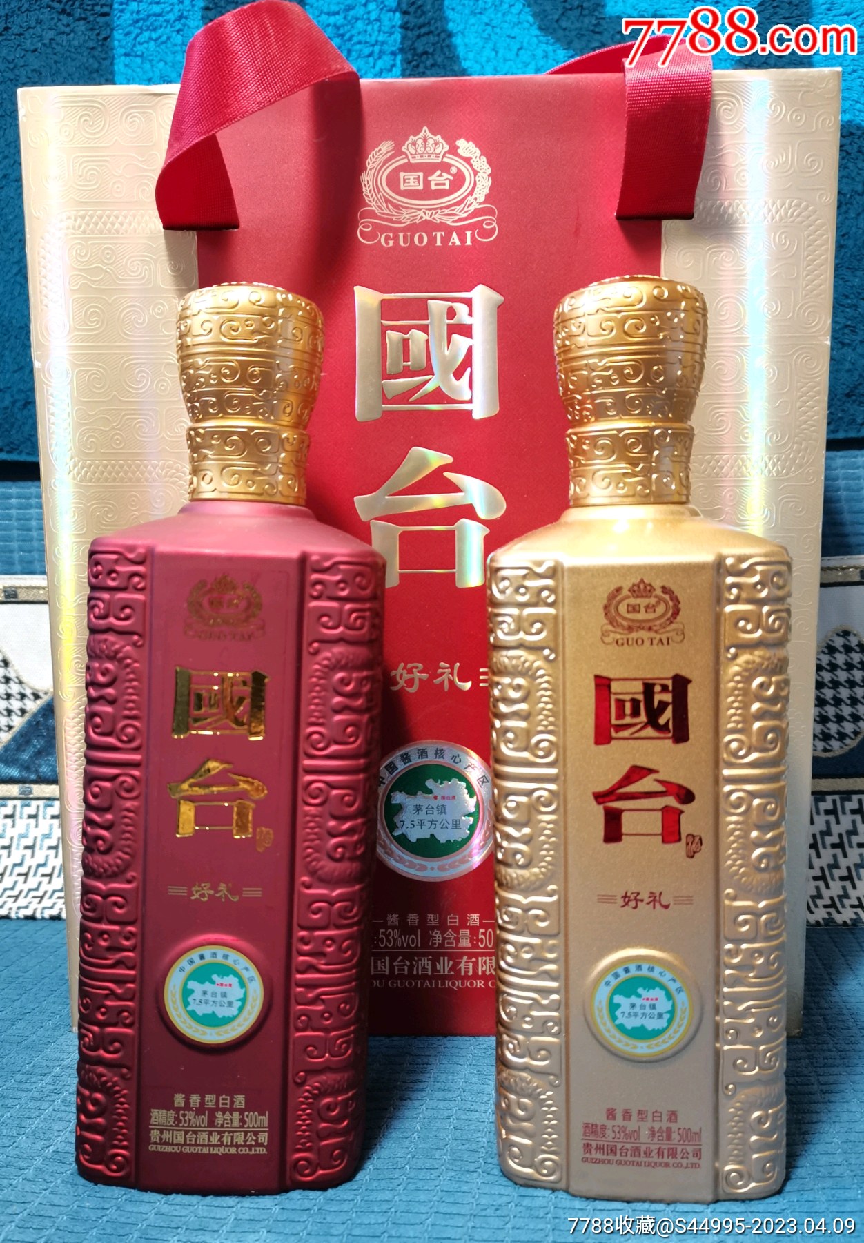 国台酒(2×500ml),度数:53、年代:2015年,容量:1000ml_老酒收藏_四合院【7788收藏__收藏热线】
