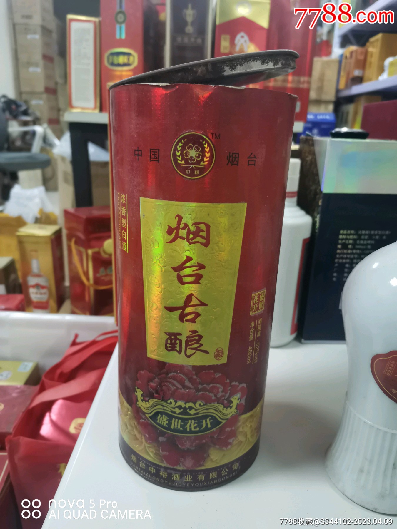 烟台古酿,52度480毫升浓香型,克重如图.京东快递运费到付,介意勿拍.