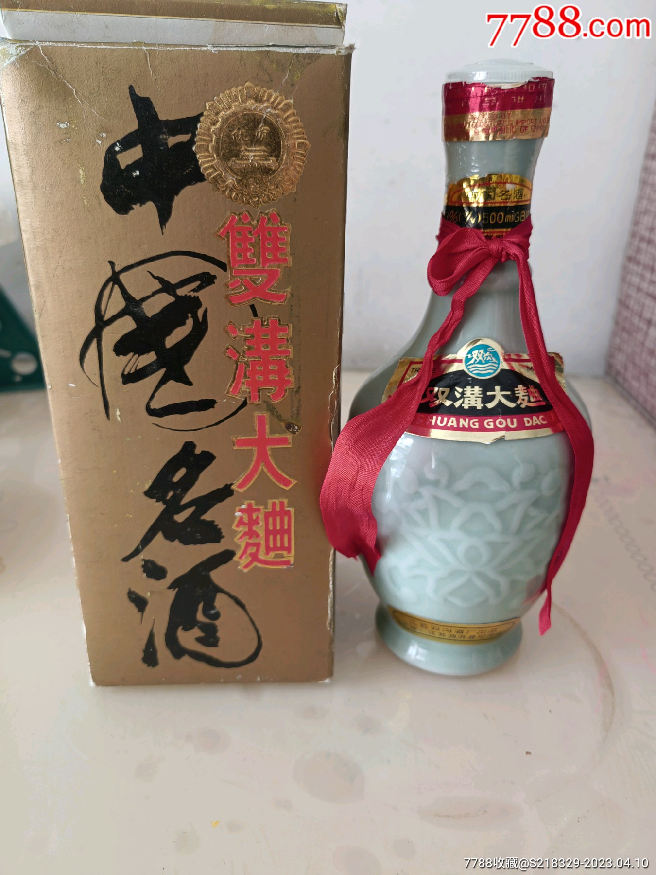 二十年前老双沟酒图片图片