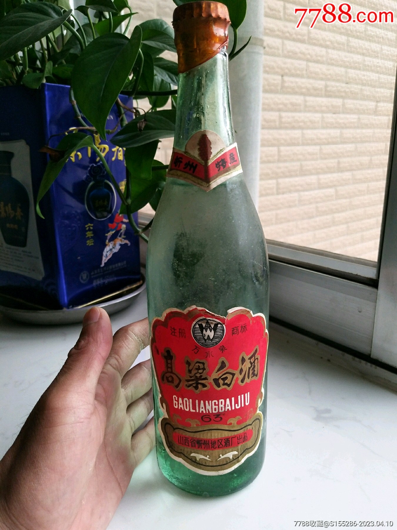 忻州地区酒厂万水泉酒图片