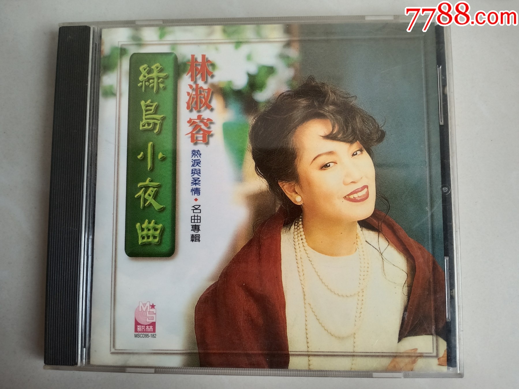 林淑荣绿岛小夜曲多少柔情多少泪港台原版CD__【7788收藏__收藏热线】