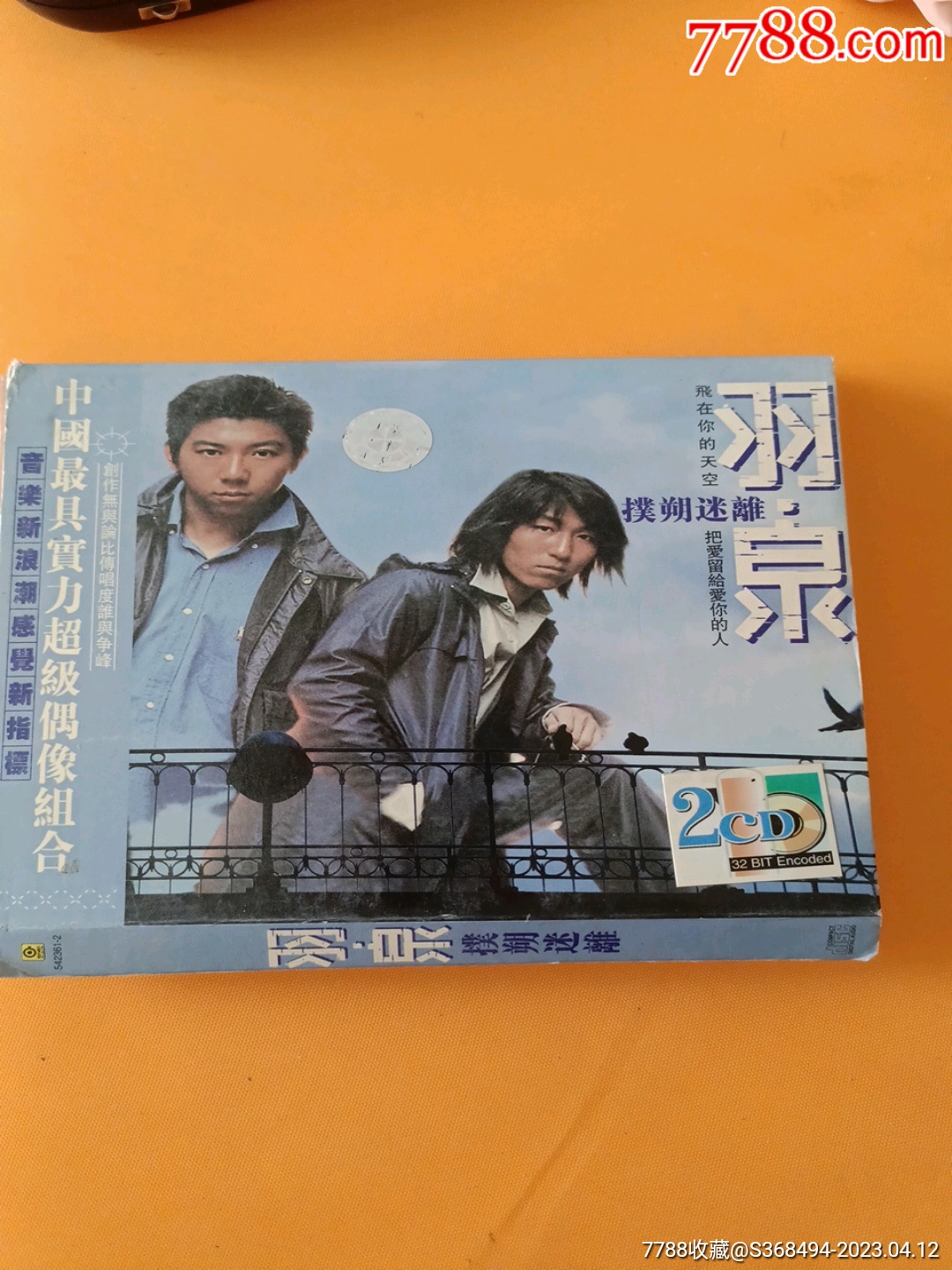 羽泉组合专辑2碟装。中国最具实力超级偶像组合-价格:1元-au33619571-音乐CD -加价-7788收藏__收藏热线