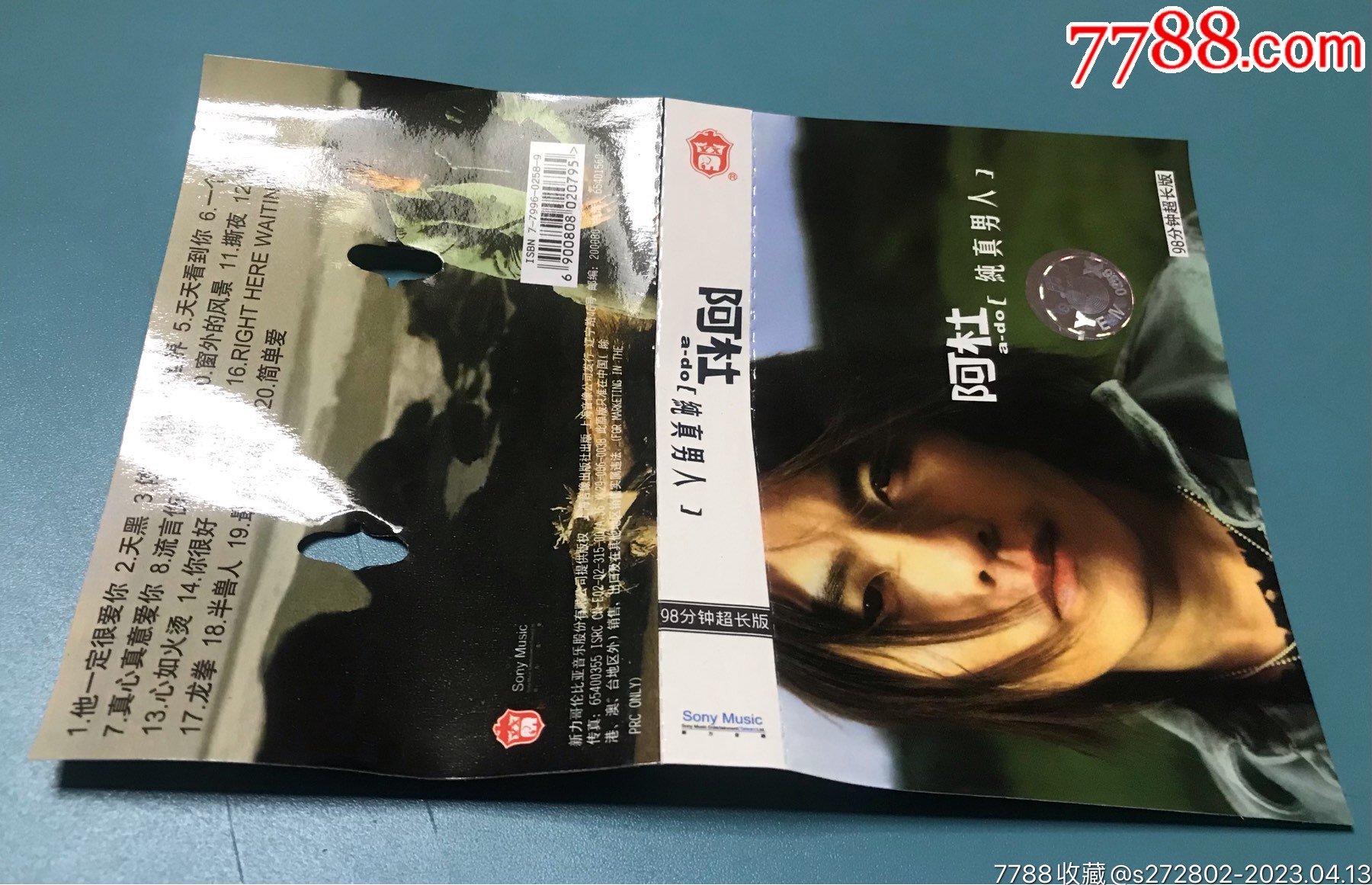 阿杜：純真男人_價(jià)格2元【津美集藏】_第4張_
