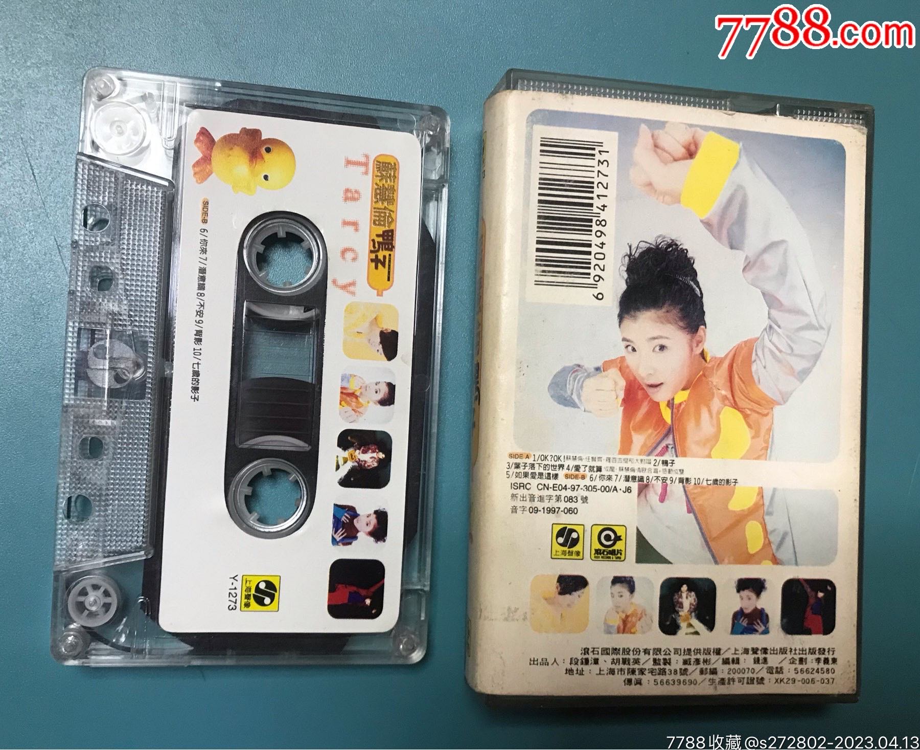 蘇慧倫：鴨子_價格2元【津美集藏】_第2張_