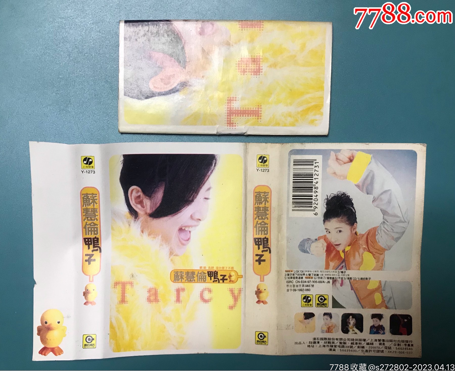 蘇慧倫：鴨子_價格2元【津美集藏】_第4張_