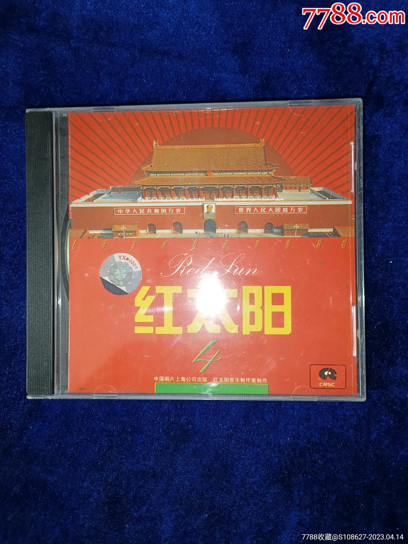 中唱公司红太阳音乐制作室老版红太阳4毛泽东颂歌新节奏联唱红太阳CD正版全品__【7788收藏__收藏热线】
