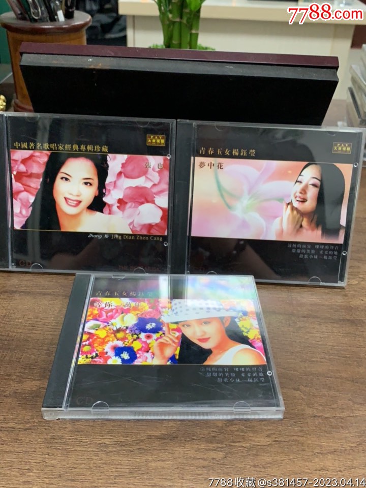 清纯玉女杨钰莹张也_音乐CD_绿洲智慧【7788收藏__收藏热线】
