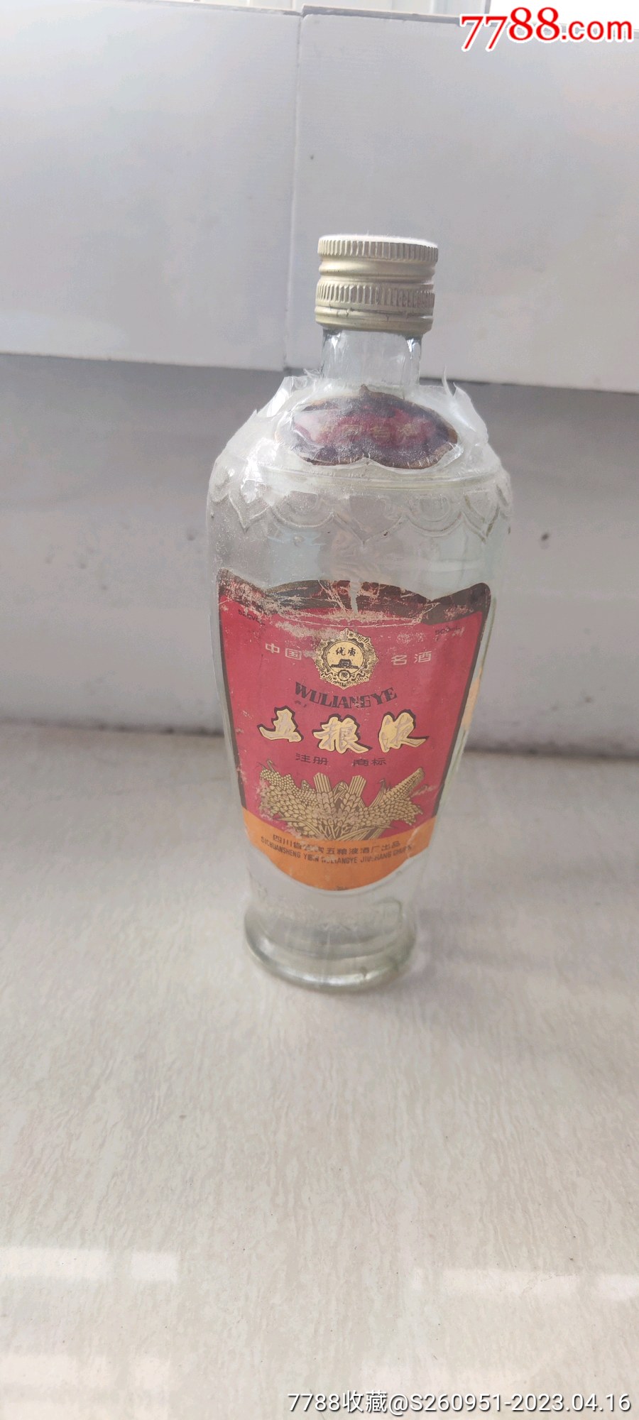 90年代52度的老五粮液一瓶,一线回收