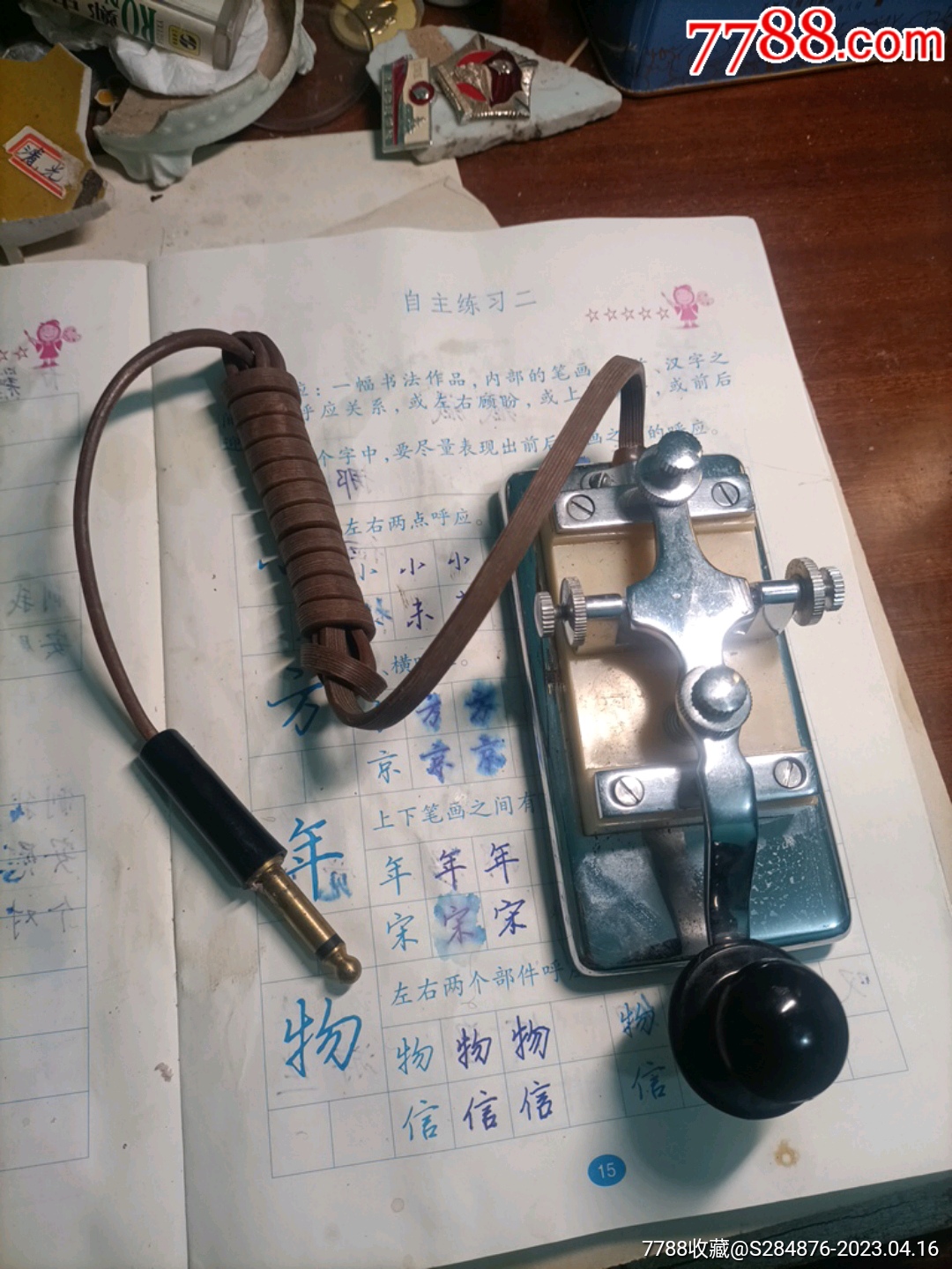 发报机按键。__【7788收藏__收藏热线】