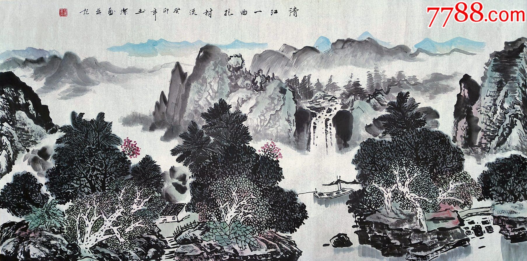 【138+8元授权放漏】山东省美协会员、知名画家何玉洁作品:清江一曲_山水国画原作_亦风斋书画【7788收藏__收藏热线】