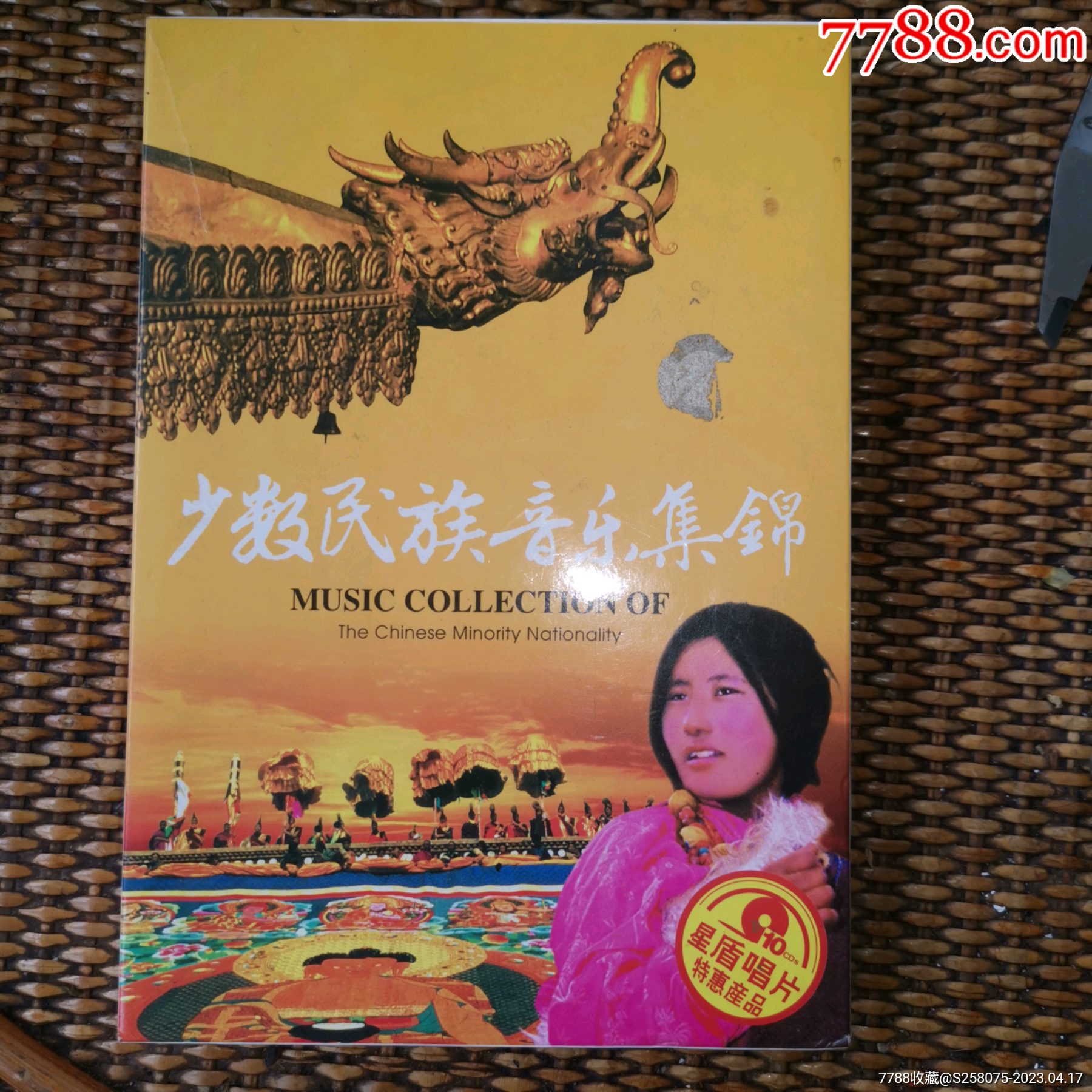 少數(shù)民族音樂集錦_價格100元【嘉禾古玩】_第1張_
