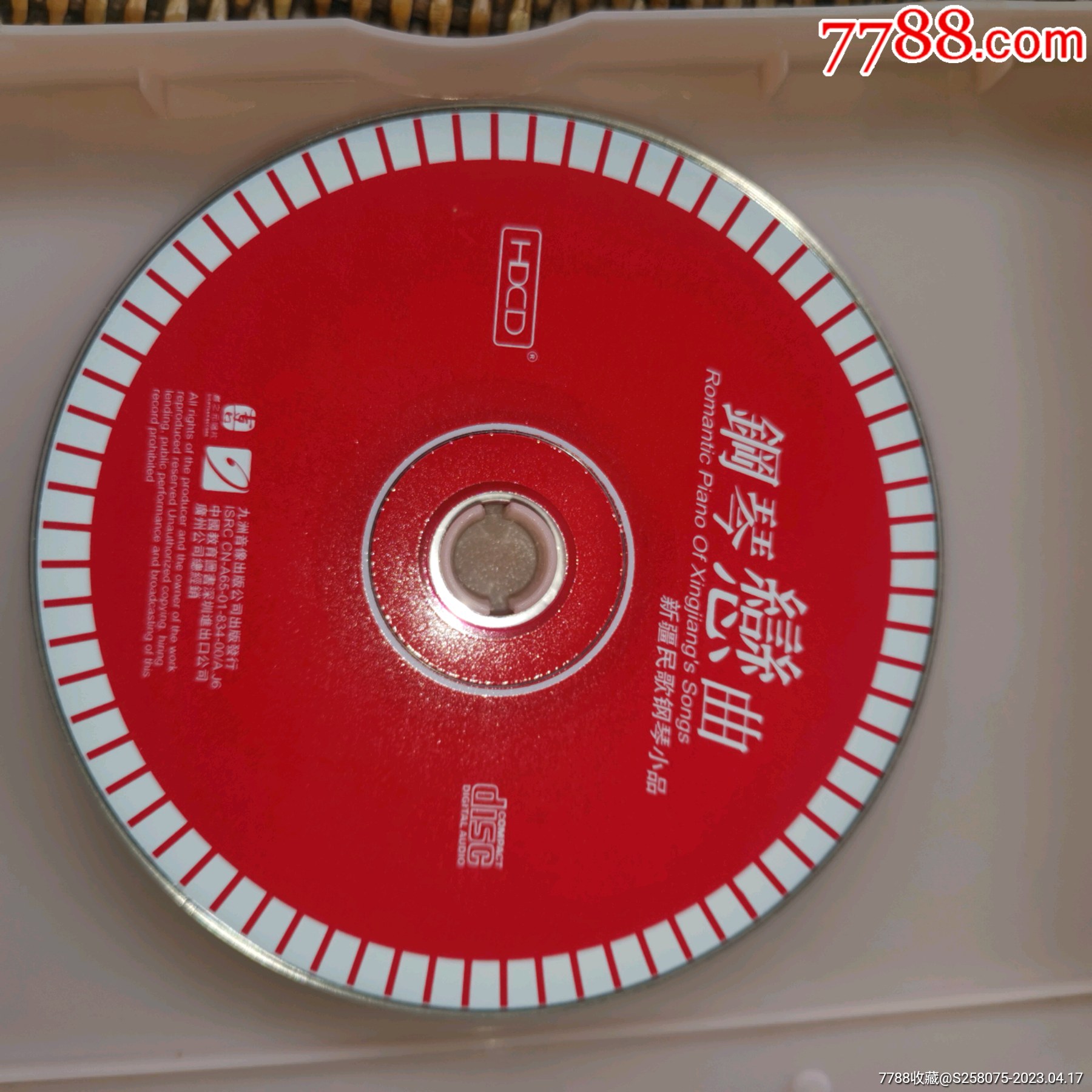 少數(shù)民族音樂集錦_價格100元【嘉禾古玩】_第6張_
